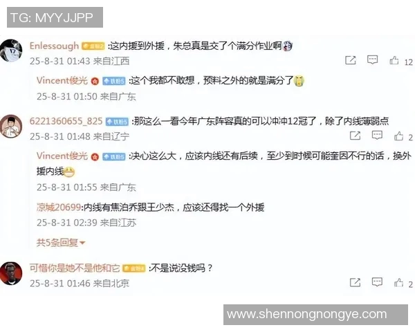 CBA社媒发声回应争议事件